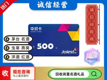 莆田城厢区回收中欣卡